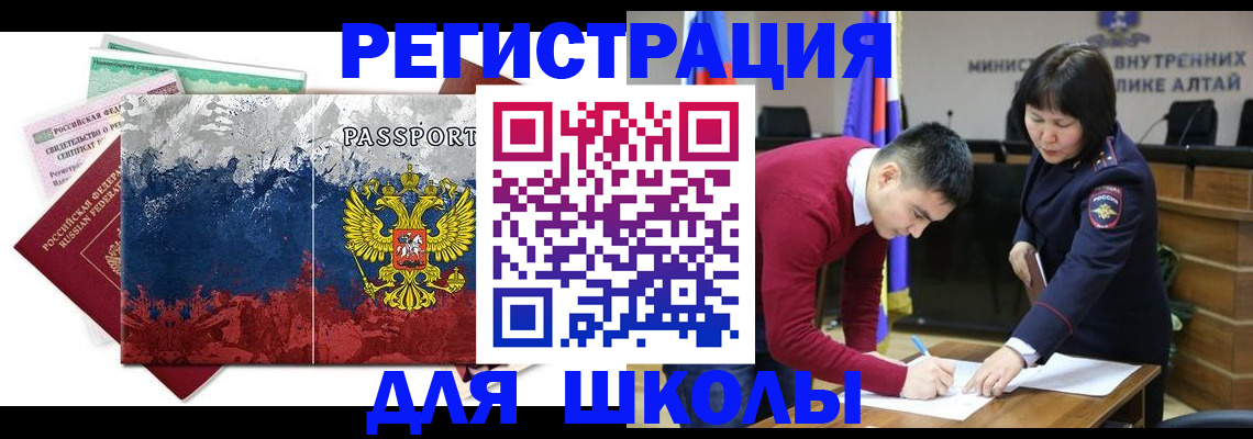 прописка 2025 в Можайске